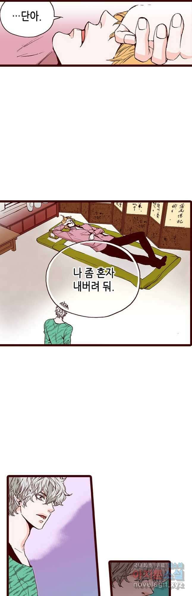 Oh,My 로맨틱 구미호 99화 4