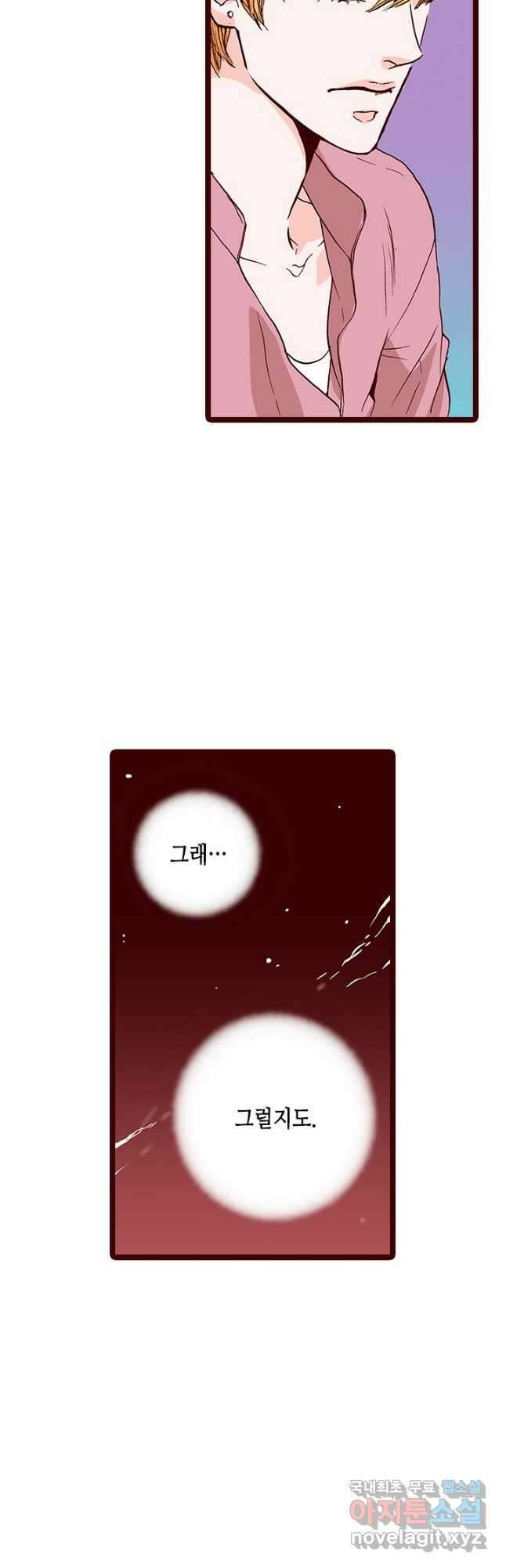 Oh,My 로맨틱 구미호 99화 8