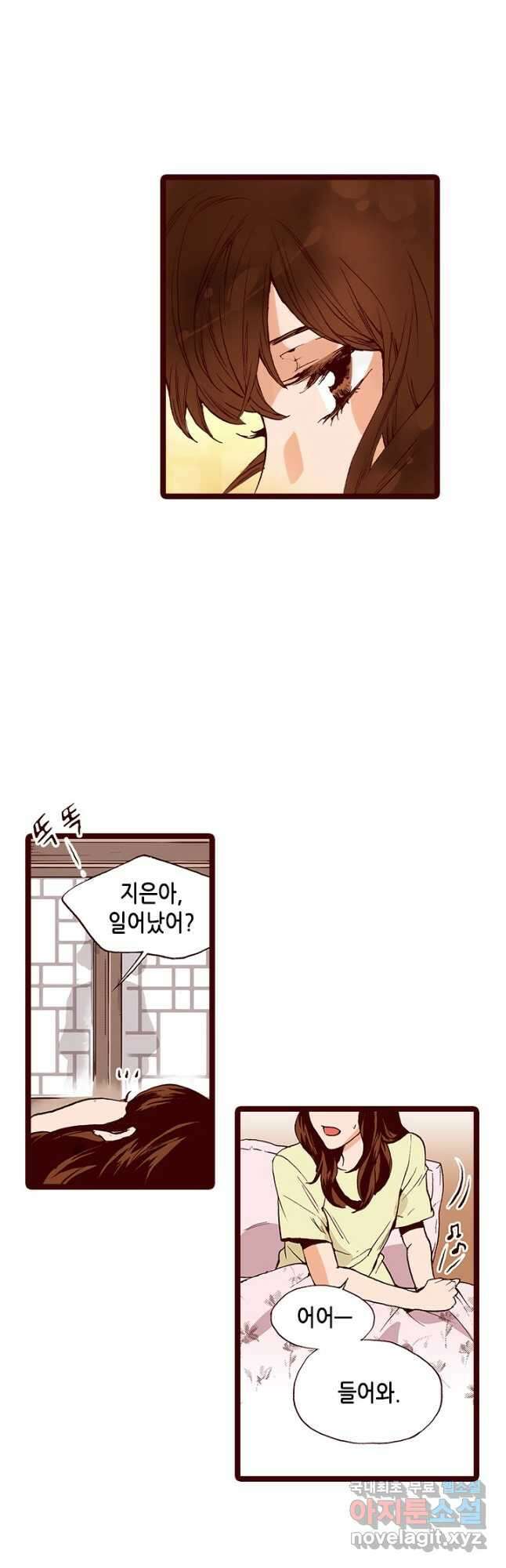 Oh,My 로맨틱 구미호 99화 12