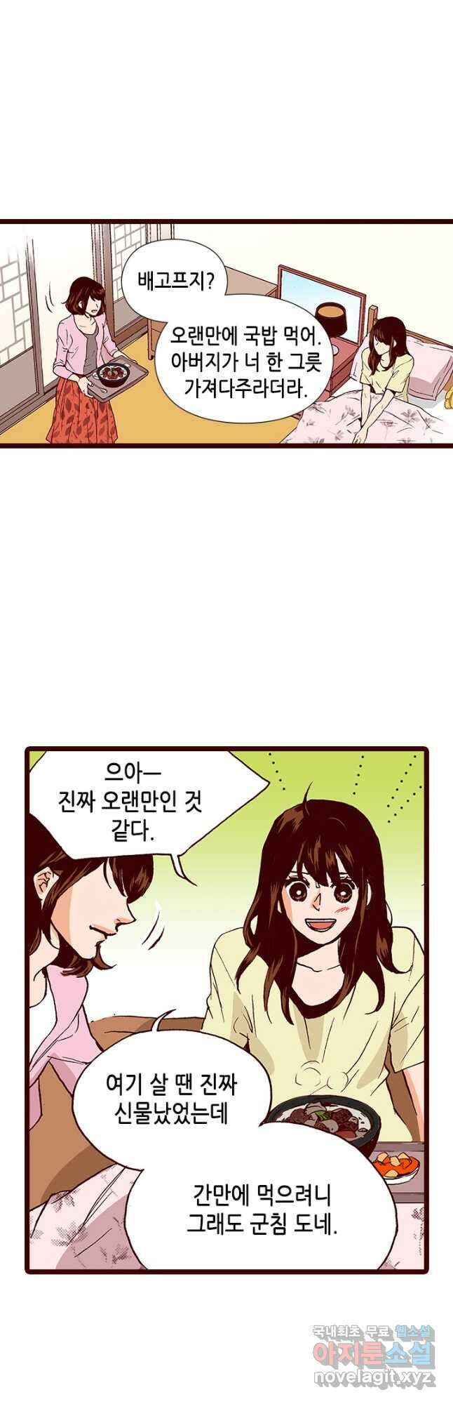 Oh,My 로맨틱 구미호 99화 13