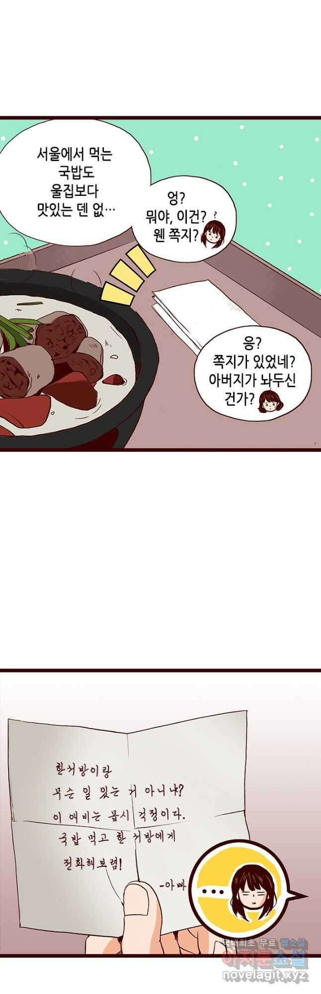 Oh,My 로맨틱 구미호 99화 14