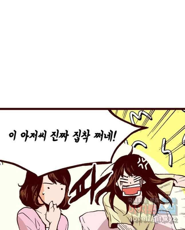 Oh,My 로맨틱 구미호 99화 15