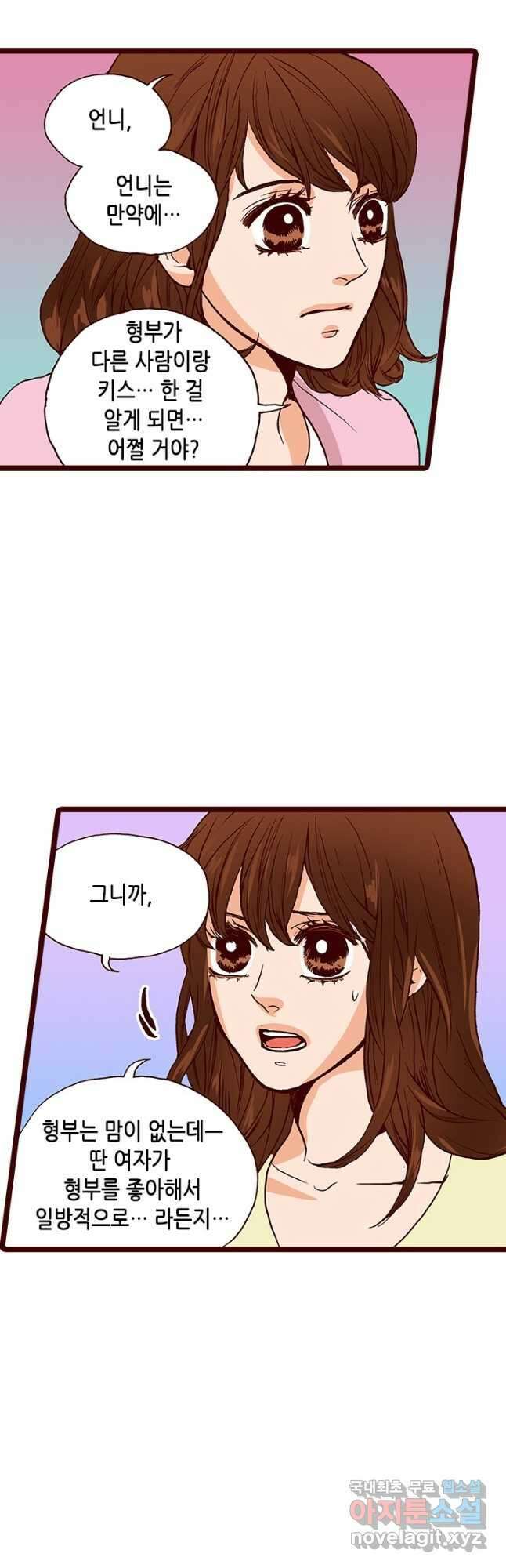 Oh,My 로맨틱 구미호 99화 18