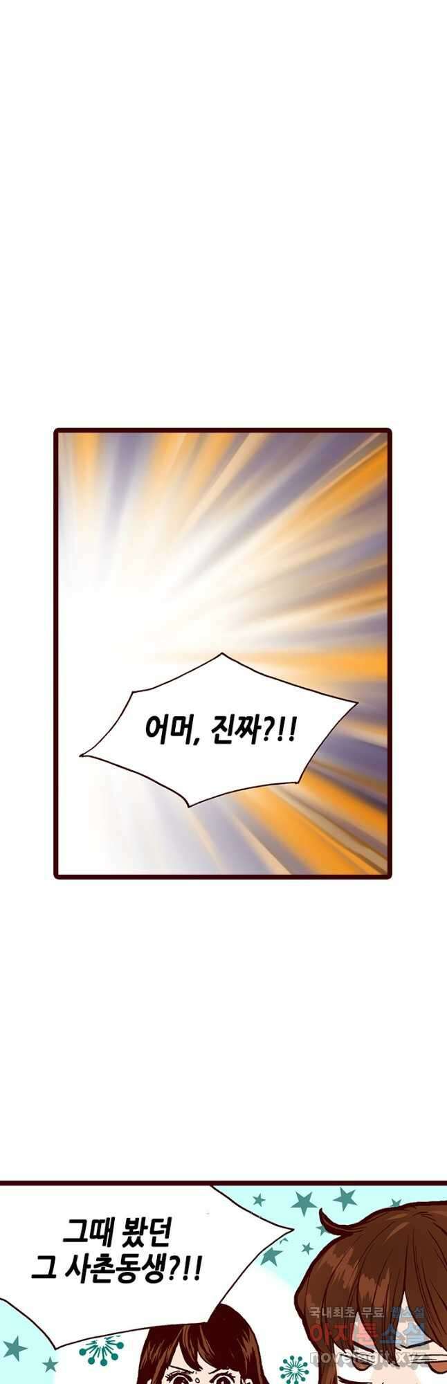 Oh,My 로맨틱 구미호 99화 20