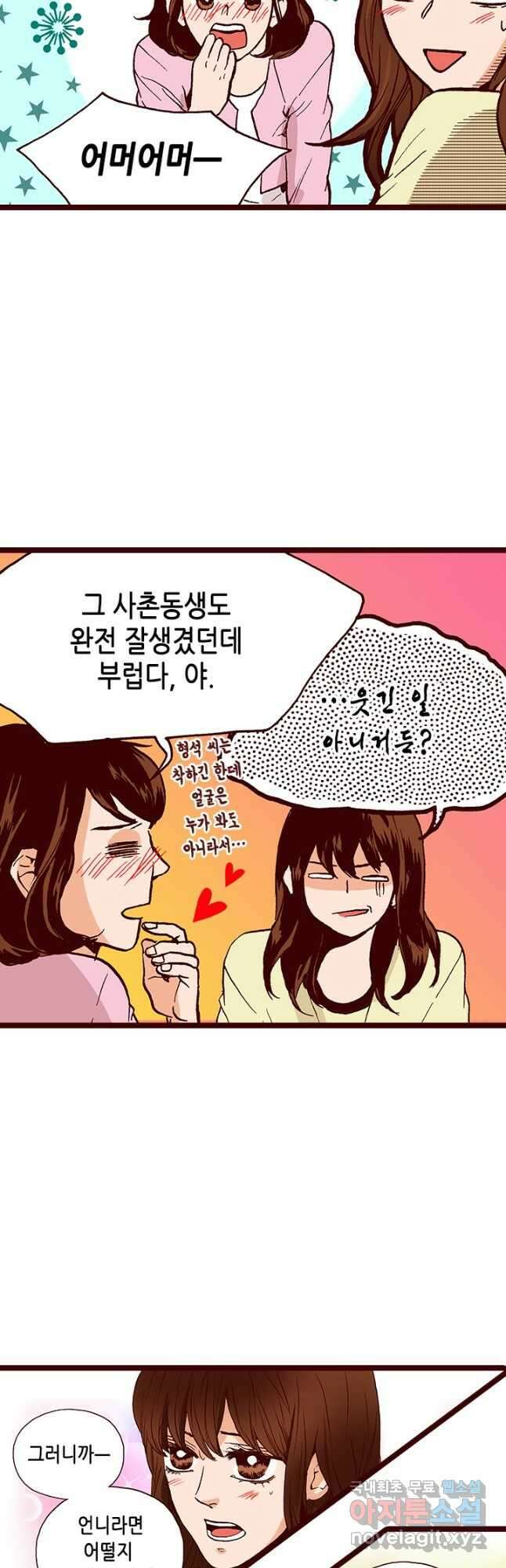 Oh,My 로맨틱 구미호 99화 21