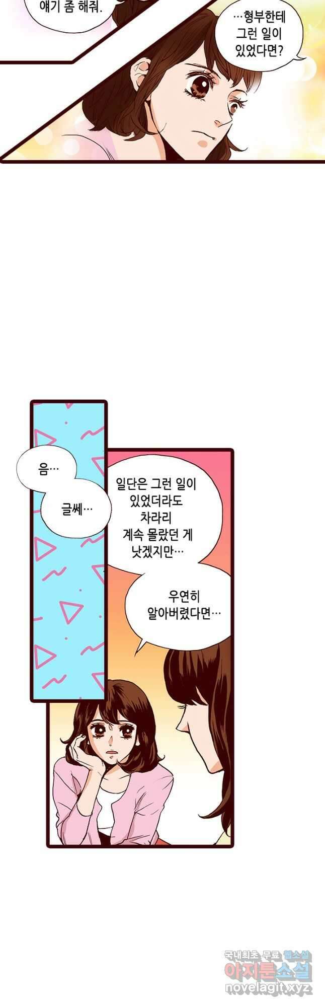 Oh,My 로맨틱 구미호 99화 22