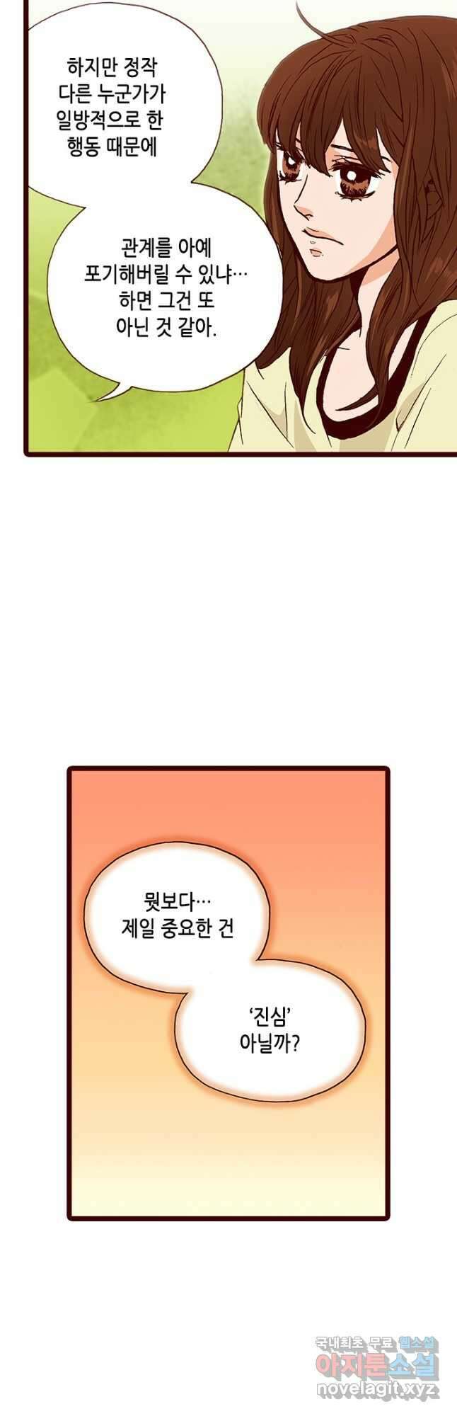 Oh,My 로맨틱 구미호 99화 24