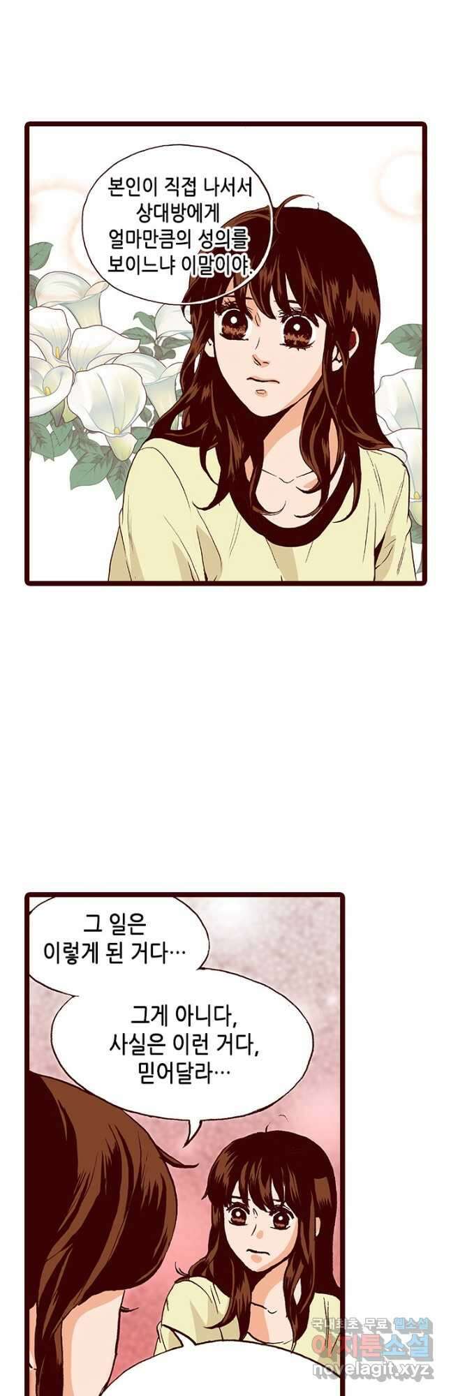 Oh,My 로맨틱 구미호 99화 25