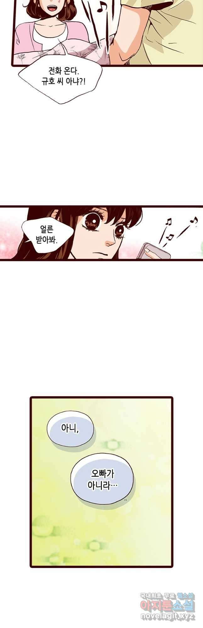 Oh,My 로맨틱 구미호 99화 29