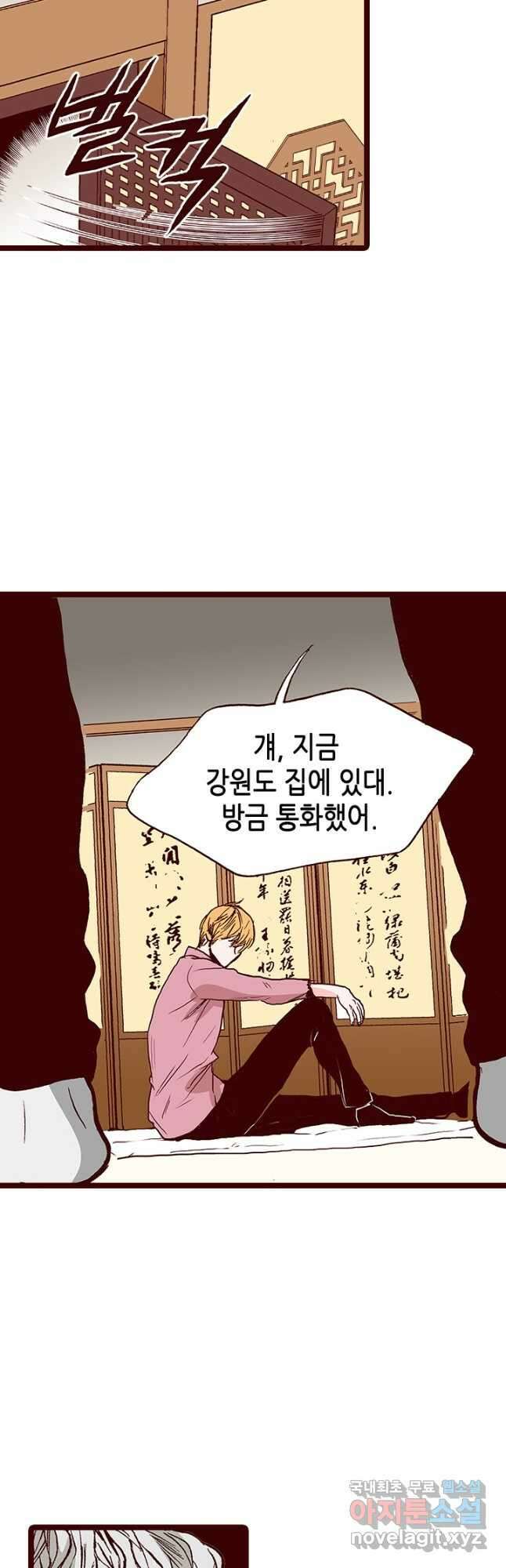 Oh,My 로맨틱 구미호 99화 31