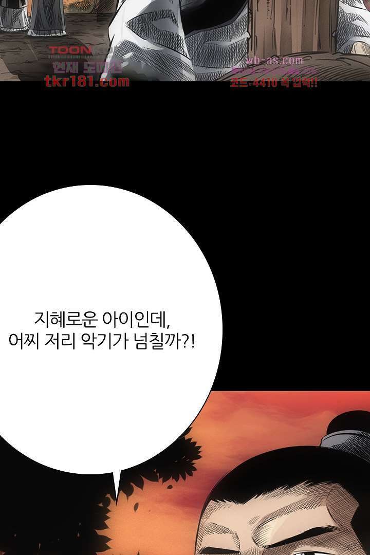 봉마삼국 9화 2