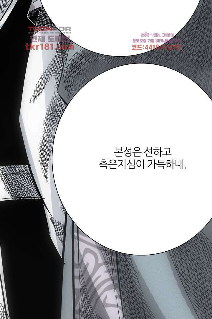 봉마삼국 9화 4