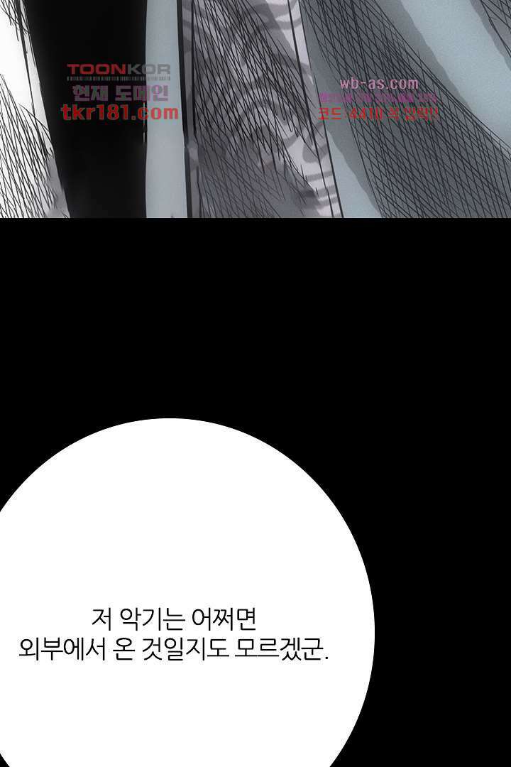 봉마삼국 9화 5