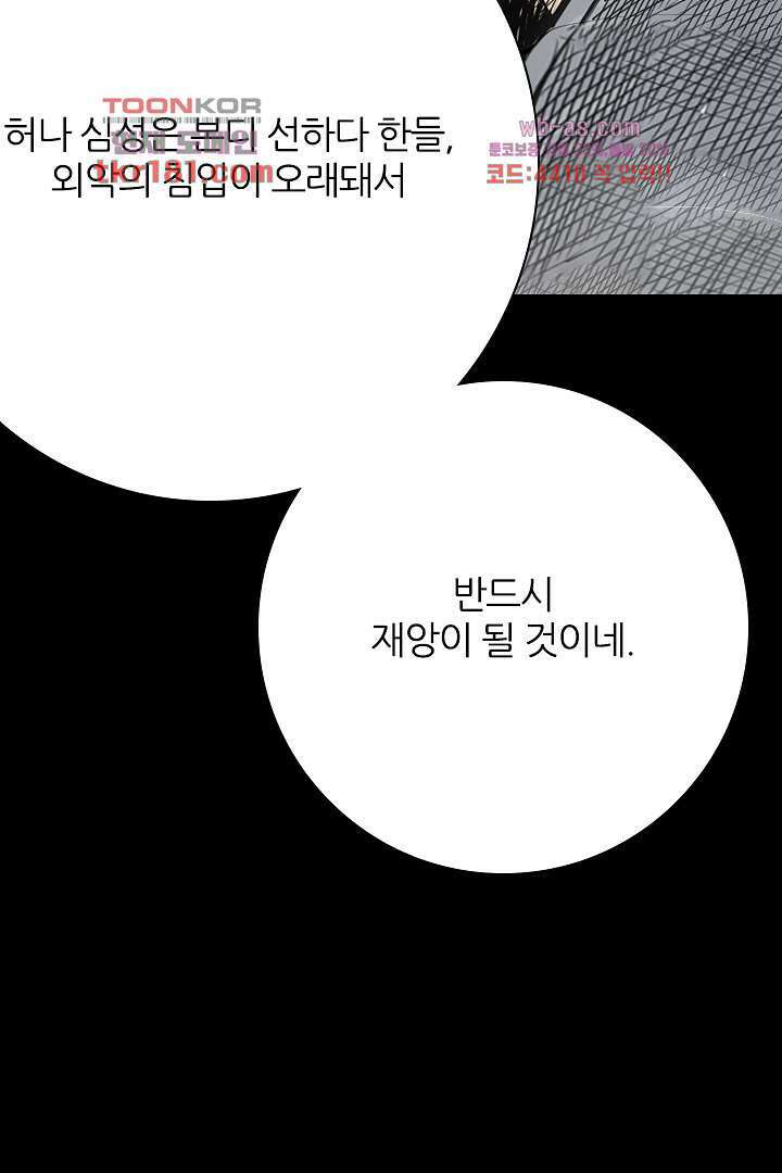 봉마삼국 9화 7