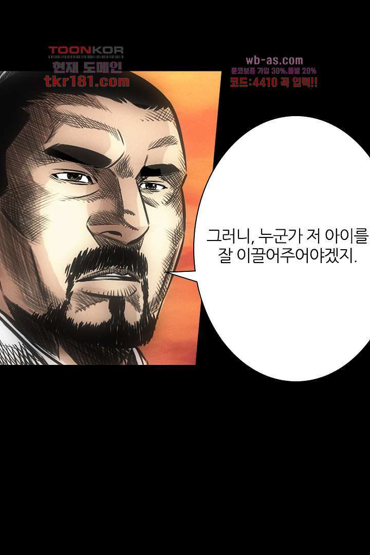 봉마삼국 9화 8