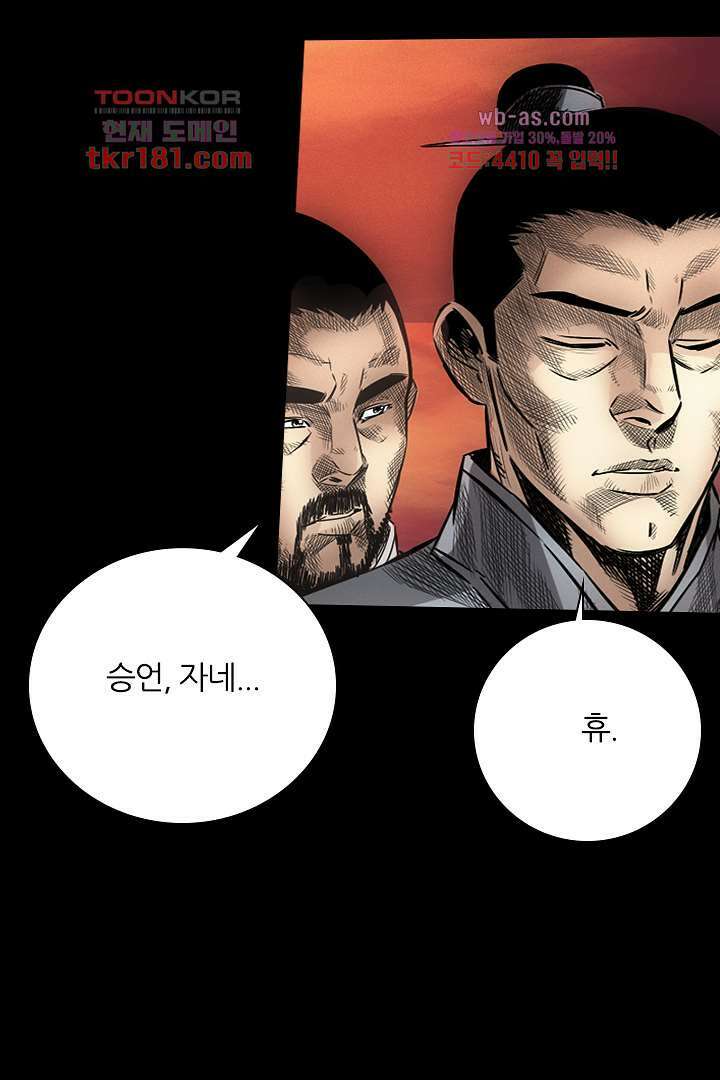 봉마삼국 9화 9
