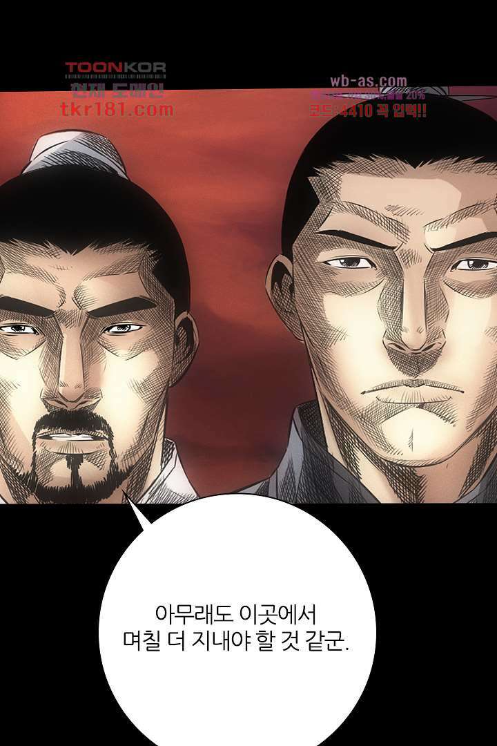봉마삼국 9화 10