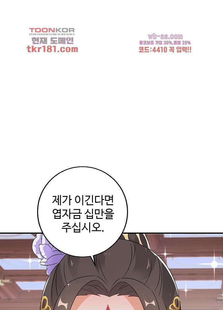 역천독비 9화 3
