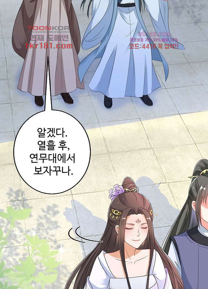 역천독비 9화 6