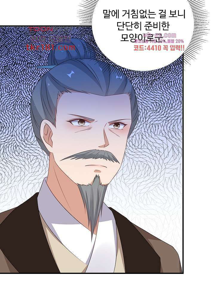 역천독비 9화 8
