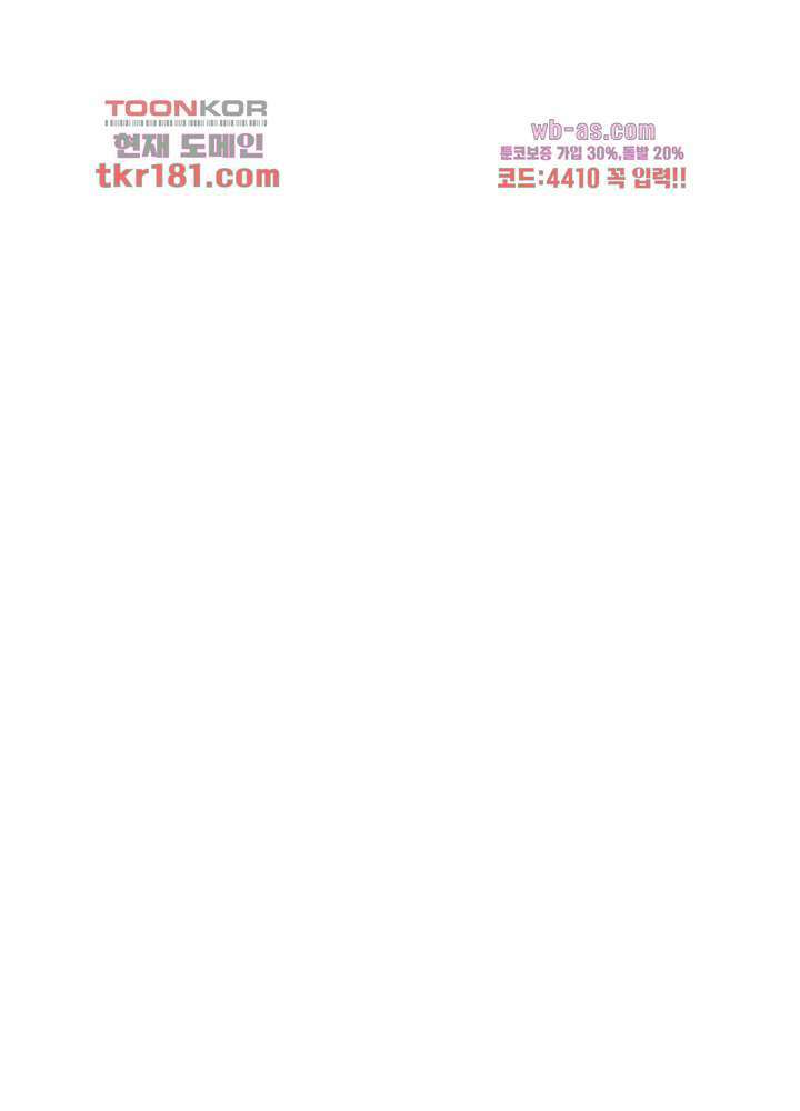 역천독비 9화 9