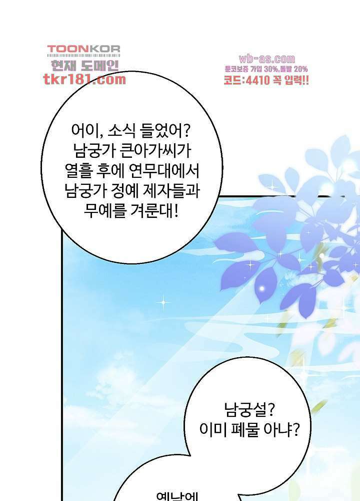 역천독비 9화 10