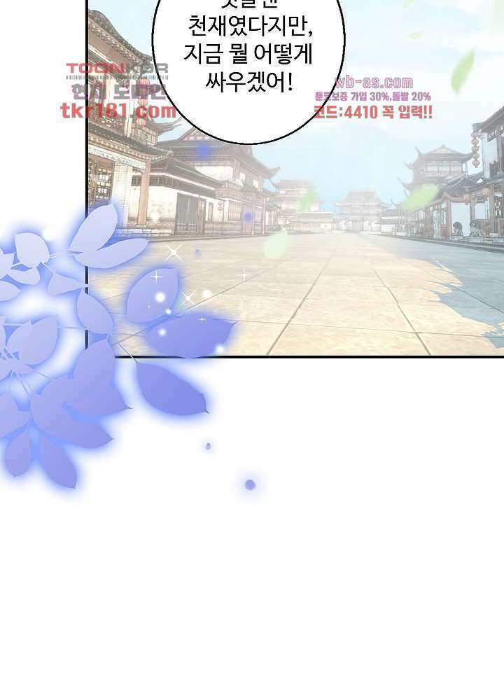 역천독비 9화 11