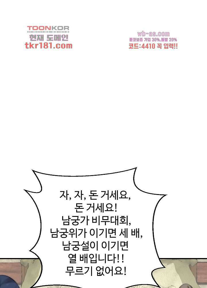 역천독비 9화 12