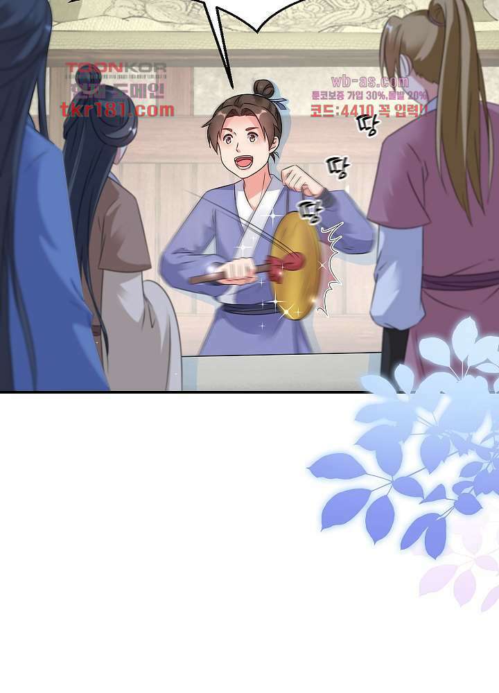 역천독비 9화 13
