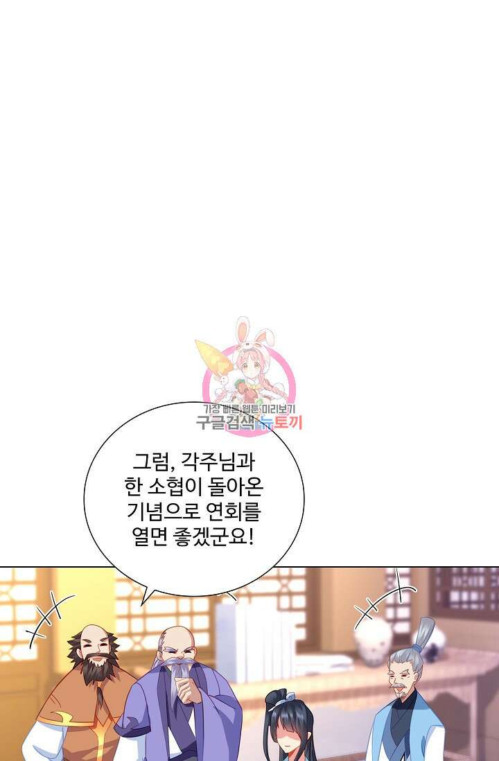 인생 1000회차에서 살아남기 42화 1