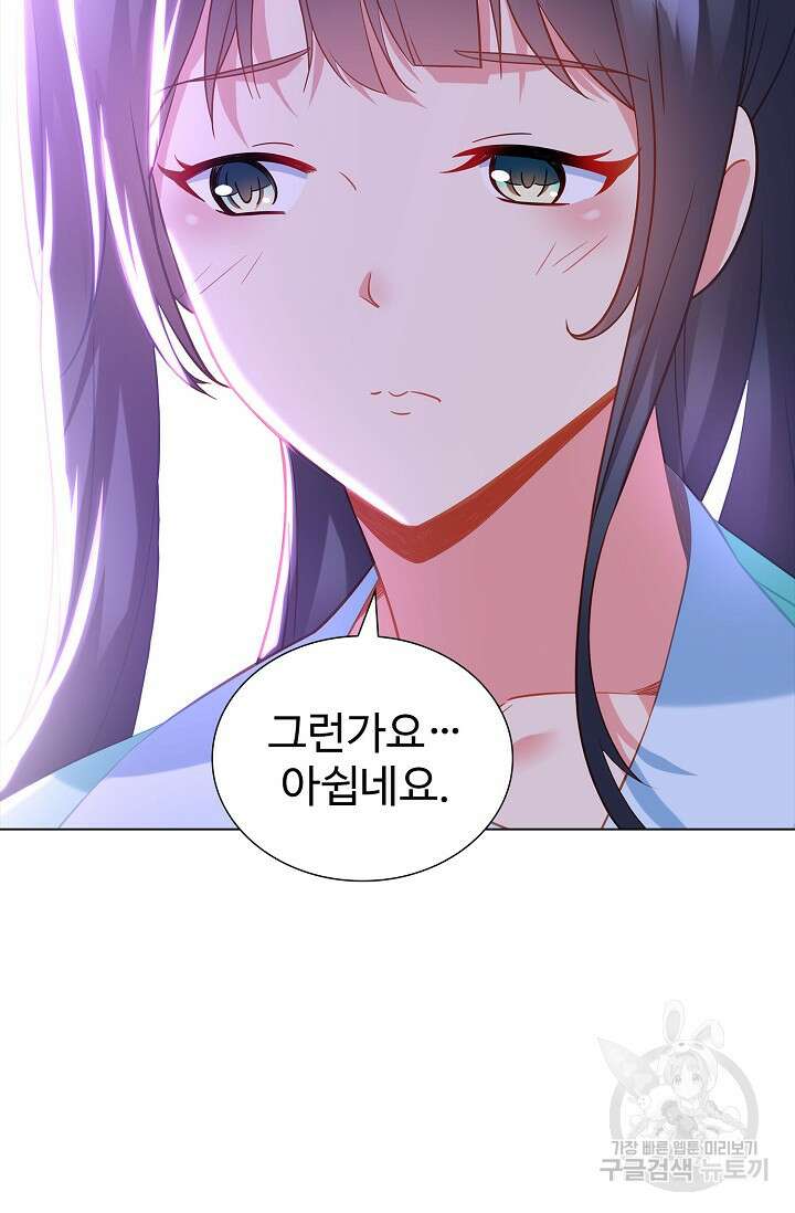 인생 1000회차에서 살아남기 42화 5