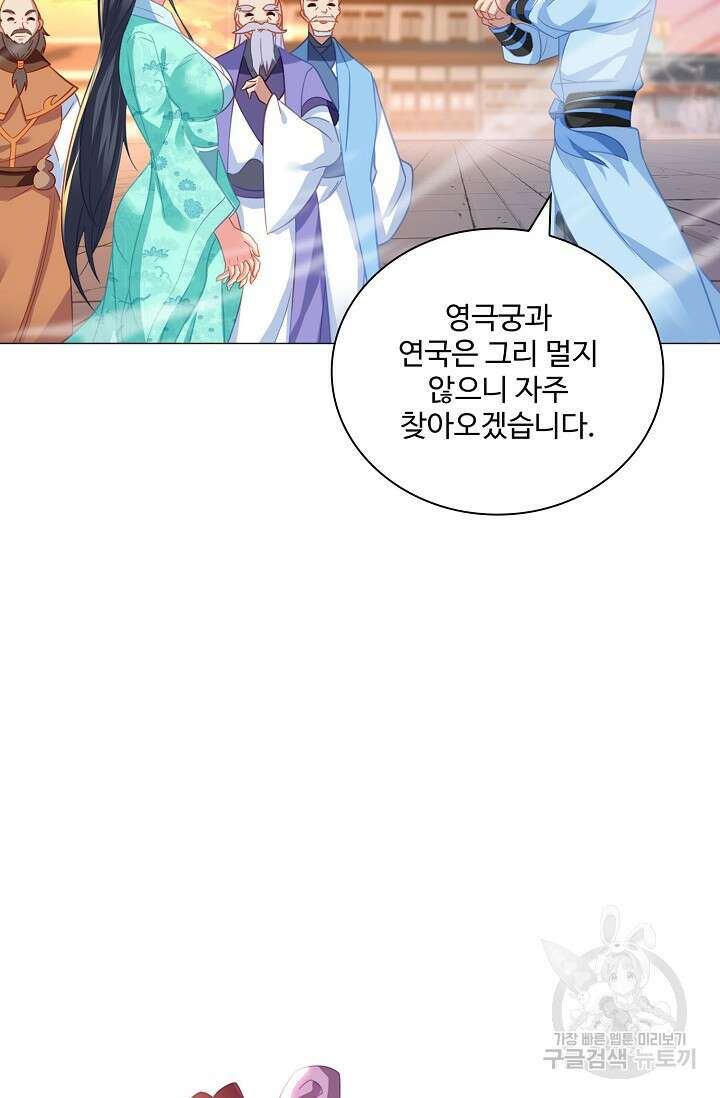 인생 1000회차에서 살아남기 42화 10