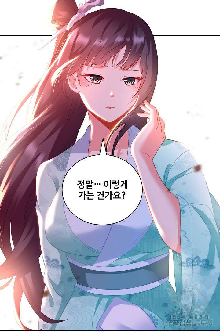 인생 1000회차에서 살아남기 42화 11