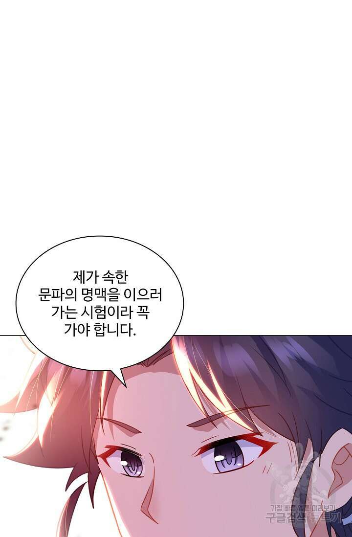 인생 1000회차에서 살아남기 42화 12