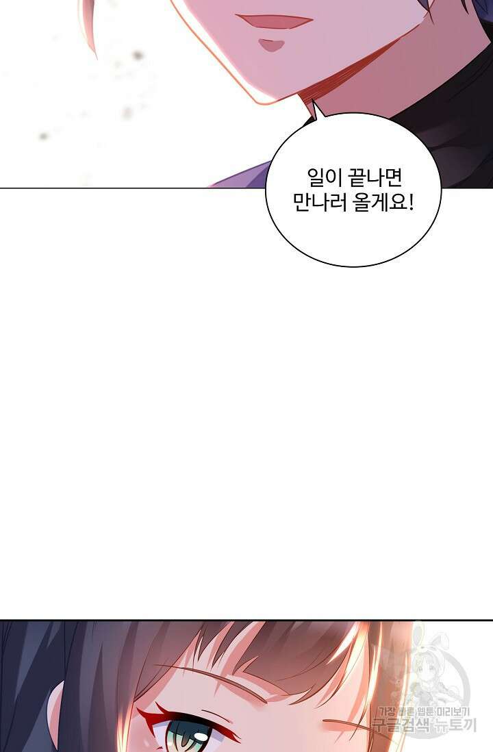 인생 1000회차에서 살아남기 42화 13