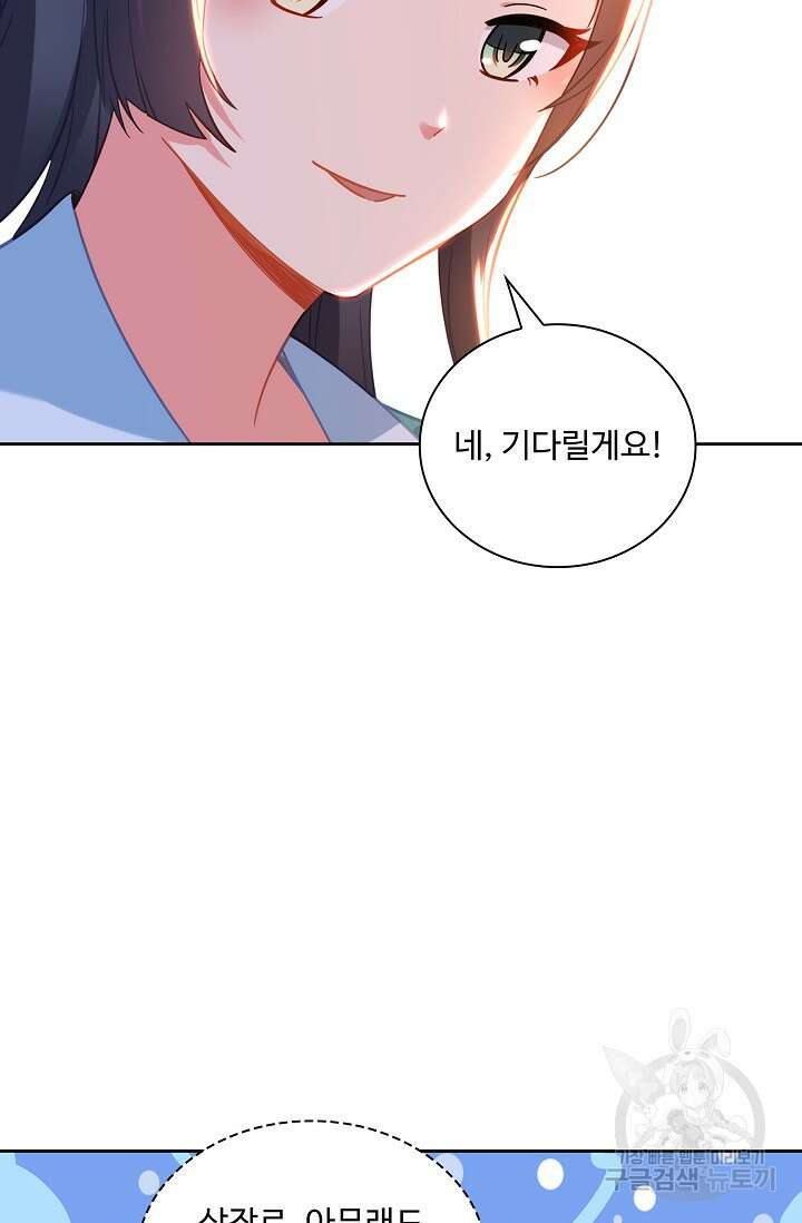 인생 1000회차에서 살아남기 42화 14