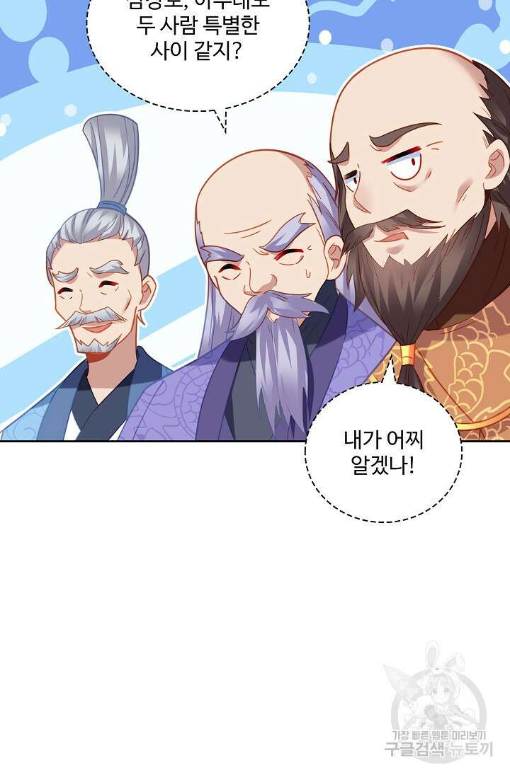 인생 1000회차에서 살아남기 42화 15