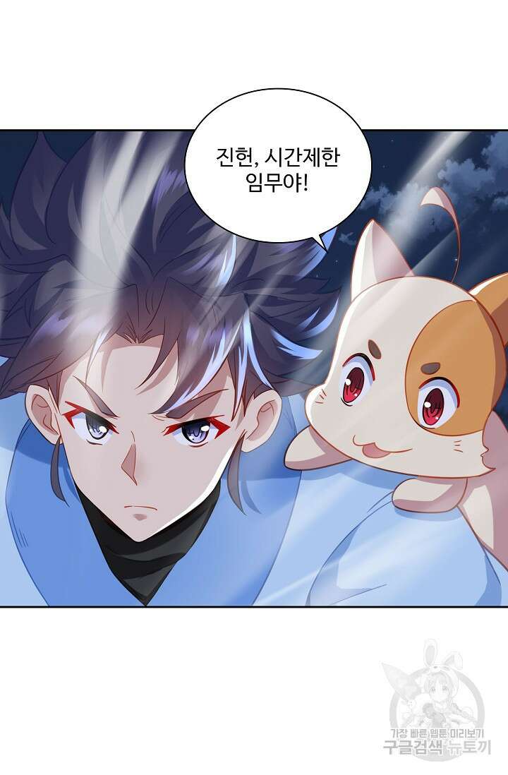 인생 1000회차에서 살아남기 42화 22