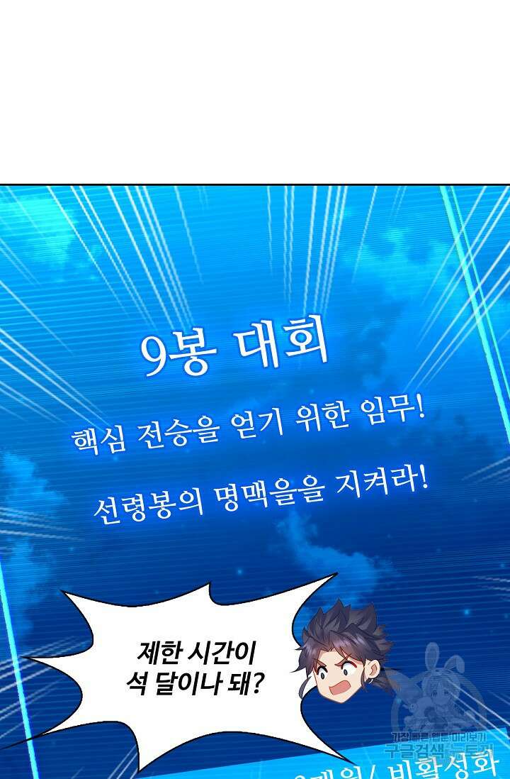 인생 1000회차에서 살아남기 42화 23