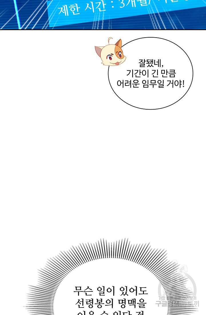 인생 1000회차에서 살아남기 42화 24