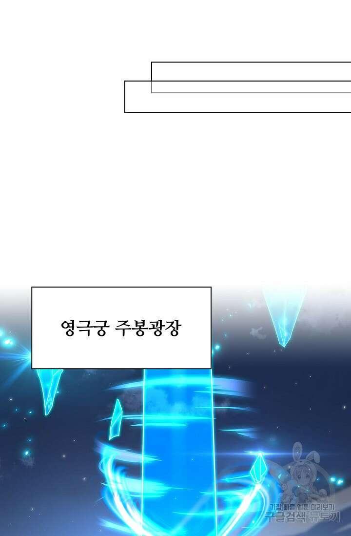 인생 1000회차에서 살아남기 42화 27