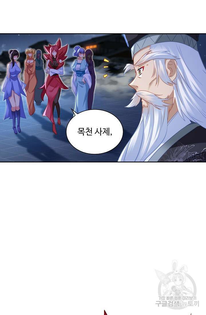 인생 1000회차에서 살아남기 42화 29