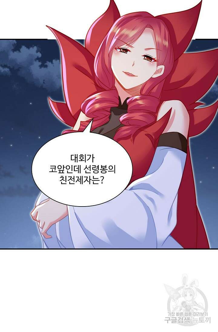 인생 1000회차에서 살아남기 42화 30