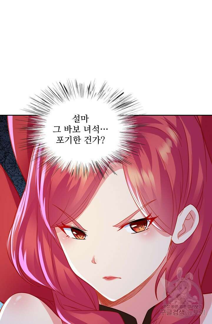 인생 1000회차에서 살아남기 42화 31