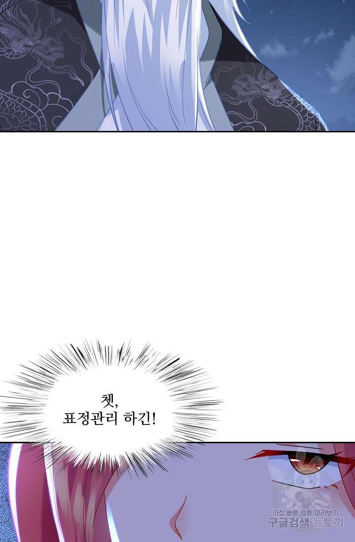 인생 1000회차에서 살아남기 42화 33