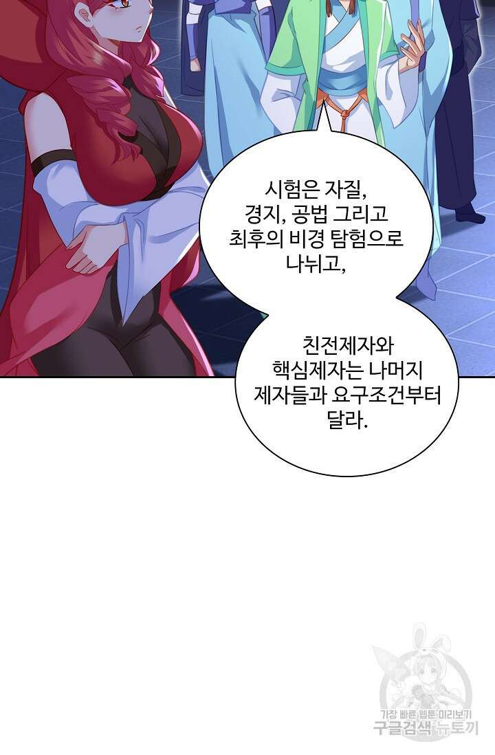 인생 1000회차에서 살아남기 42화 35