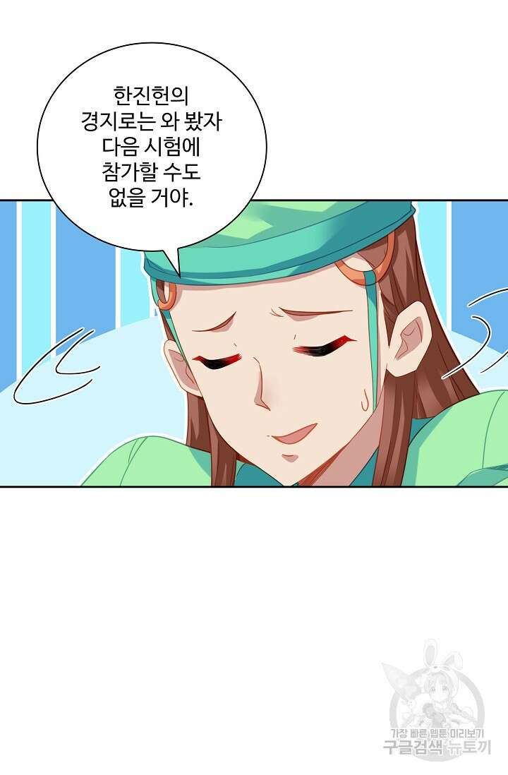 인생 1000회차에서 살아남기 42화 36