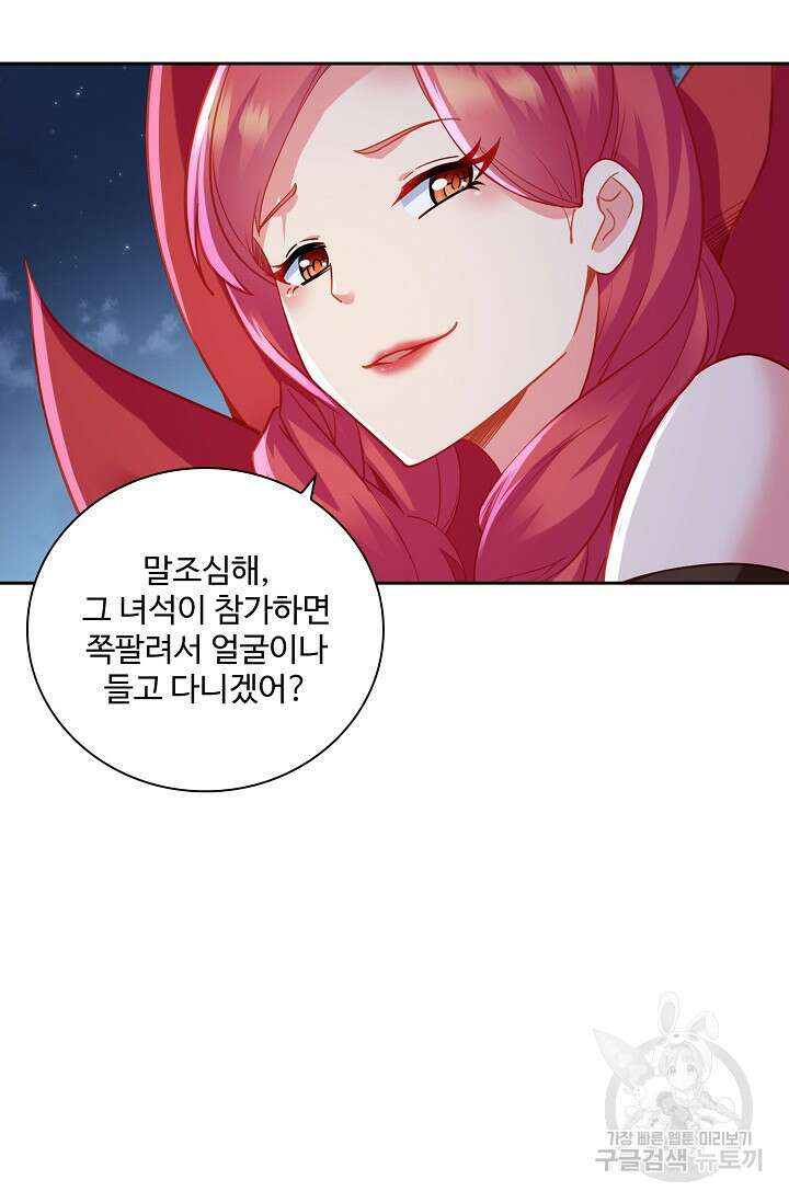인생 1000회차에서 살아남기 42화 37