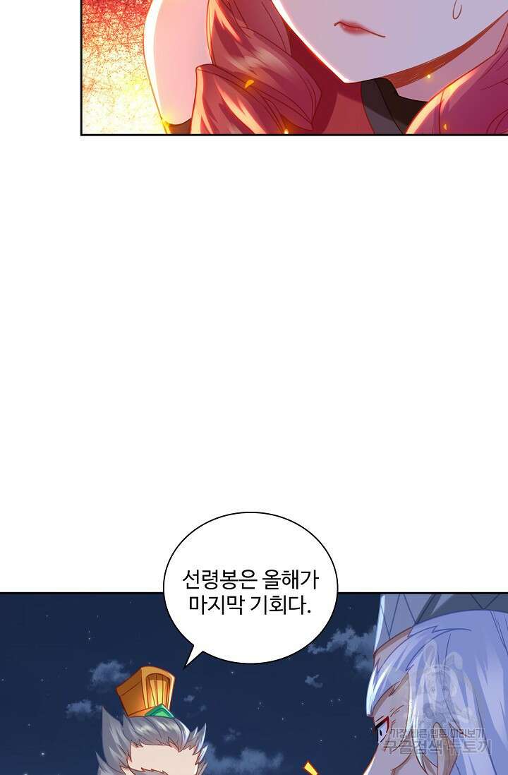 인생 1000회차에서 살아남기 42화 42