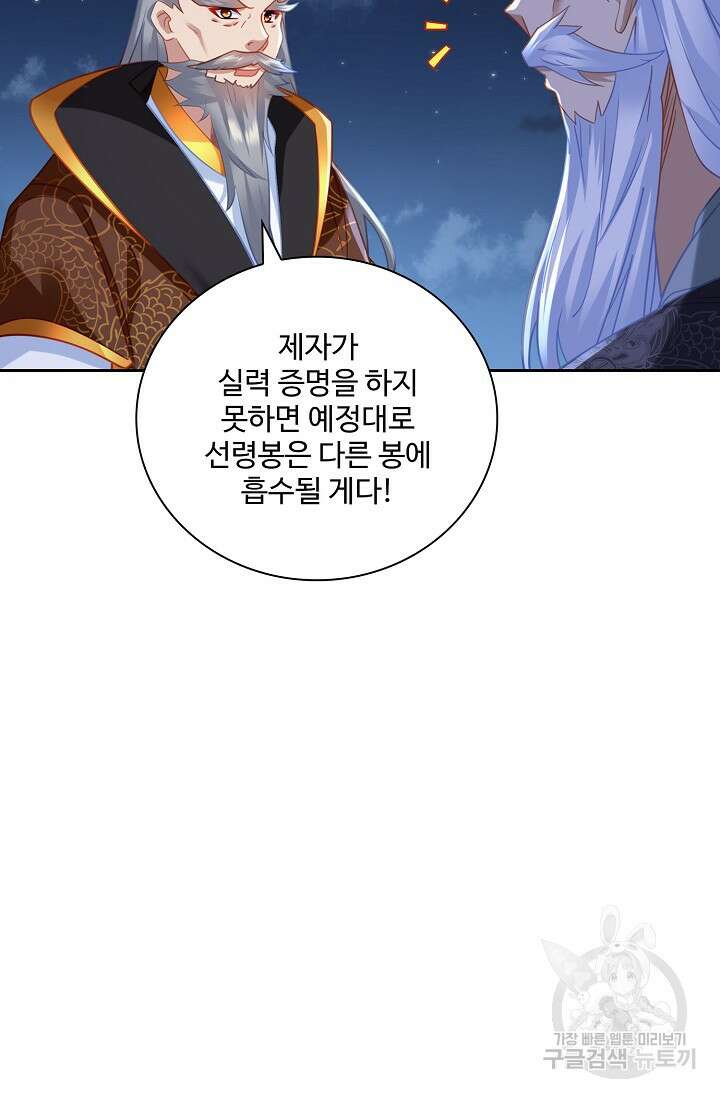 인생 1000회차에서 살아남기 42화 43